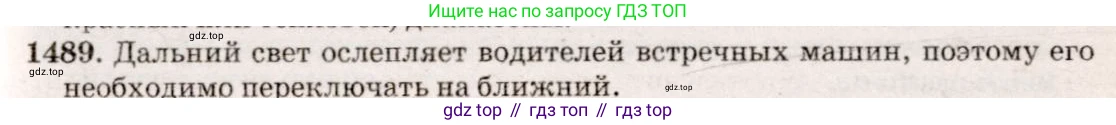 ГДЗ Физика, 7-9 класс Сборник задач, авторы: Лукашик Владимир Иванович, Иванова Елена Владимировна, издательство Просвещение, Москва, 2021, голубого цвета, страница 221, номер 64.7, Решение 5