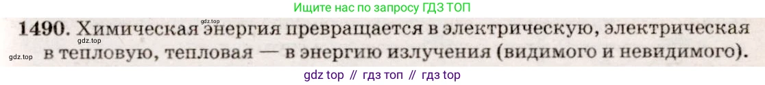 ГДЗ Физика, 7-9 класс Сборник задач, авторы: Лукашик Владимир Иванович, Иванова Елена Владимировна, издательство Просвещение, Москва, 2021, голубого цвета, страница 221, номер 64.8, Решение 5