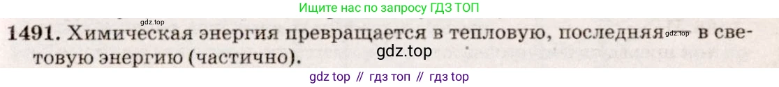 ГДЗ Физика, 7-9 класс Сборник задач, авторы: Лукашик Владимир Иванович, Иванова Елена Владимировна, издательство Просвещение, Москва, 2021, голубого цвета, страница 221, номер 64.9, Решение 5