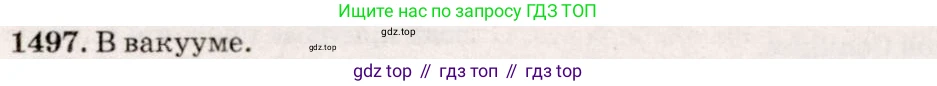 ГДЗ Физика, 7-9 класс Сборник задач, авторы: Лукашик Владимир Иванович, Иванова Елена Владимировна, издательство Просвещение, Москва, 2021, голубого цвета, страница 222, номер 65.1, Решение 5
