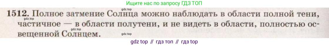 ГДЗ Физика, 7-9 класс Сборник задач, авторы: Лукашик Владимир Иванович, Иванова Елена Владимировна, издательство Просвещение, Москва, 2021, голубого цвета, страница 224, номер 65.16, Решение 5