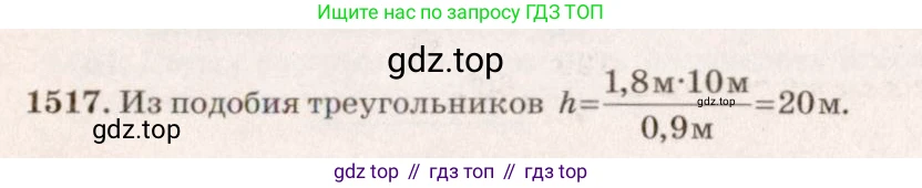 ГДЗ Физика, 7-9 класс Сборник задач, авторы: Лукашик Владимир Иванович, Иванова Елена Владимировна, издательство Просвещение, Москва, 2021, голубого цвета, страница 225, номер 65.21, Решение 5