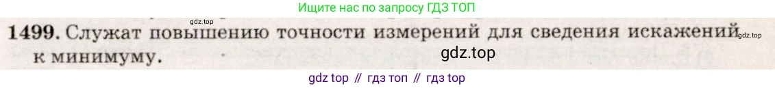 ГДЗ Физика, 7-9 класс Сборник задач, авторы: Лукашик Владимир Иванович, Иванова Елена Владимировна, издательство Просвещение, Москва, 2021, голубого цвета, страница 222, номер 65.3, Решение 5