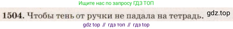 ГДЗ Физика, 7-9 класс Сборник задач, авторы: Лукашик Владимир Иванович, Иванова Елена Владимировна, издательство Просвещение, Москва, 2021, голубого цвета, страница 223, номер 65.8, Решение 5