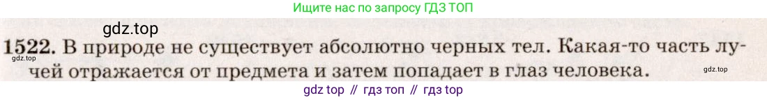 ГДЗ Физика, 7-9 класс Сборник задач, авторы: Лукашик Владимир Иванович, Иванова Елена Владимировна, издательство Просвещение, Москва, 2021, голубого цвета, страница 226, номер 66.1, Решение 5
