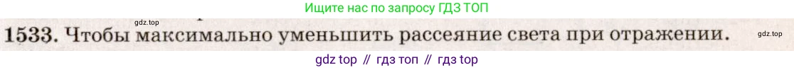 ГДЗ Физика, 7-9 класс Сборник задач, авторы: Лукашик Владимир Иванович, Иванова Елена Владимировна, издательство Просвещение, Москва, 2021, голубого цвета, страница 226, номер 66.16, Решение 5