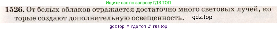 ГДЗ Физика, 7-9 класс Сборник задач, авторы: Лукашик Владимир Иванович, Иванова Елена Владимировна, издательство Просвещение, Москва, 2021, голубого цвета, страница 226, номер 66.5, Решение 5