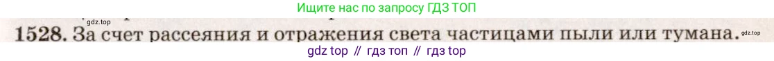 ГДЗ Физика, 7-9 класс Сборник задач, авторы: Лукашик Владимир Иванович, Иванова Елена Владимировна, издательство Просвещение, Москва, 2021, голубого цвета, страница 226, номер 66.7, Решение 5