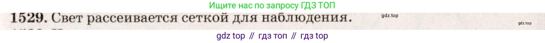 ГДЗ Физика, 7-9 класс Сборник задач, авторы: Лукашик Владимир Иванович, Иванова Елена Владимировна, издательство Просвещение, Москва, 2021, голубого цвета, страница 226, номер 66.8, Решение 5