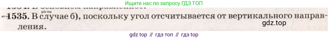 ГДЗ Физика, 7-9 класс Сборник задач, авторы: Лукашик Владимир Иванович, Иванова Елена Владимировна, издательство Просвещение, Москва, 2021, голубого цвета, страница 227, номер 67.1, Решение 5