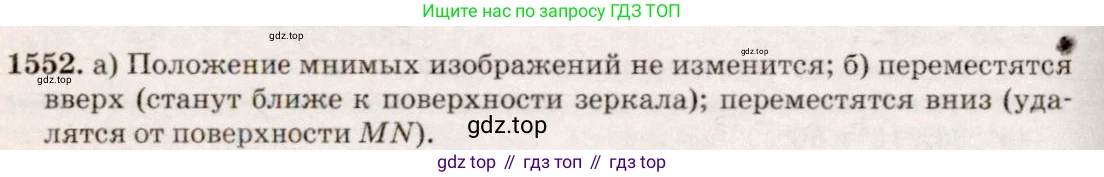 ГДЗ Физика, 7-9 класс Сборник задач, авторы: Лукашик Владимир Иванович, Иванова Елена Владимировна, издательство Просвещение, Москва, 2021, голубого цвета, страница 229, номер 67.18, Решение 5