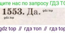 ГДЗ Физика, 7-9 класс Сборник задач, авторы: Лукашик Владимир Иванович, Иванова Елена Владимировна, издательство Просвещение, Москва, 2021, голубого цвета, страница 229, номер 67.19, Решение 5