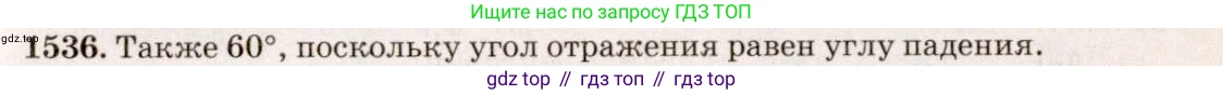 ГДЗ Физика, 7-9 класс Сборник задач, авторы: Лукашик Владимир Иванович, Иванова Елена Владимировна, издательство Просвещение, Москва, 2021, голубого цвета, страница 227, номер 67.2, Решение 5