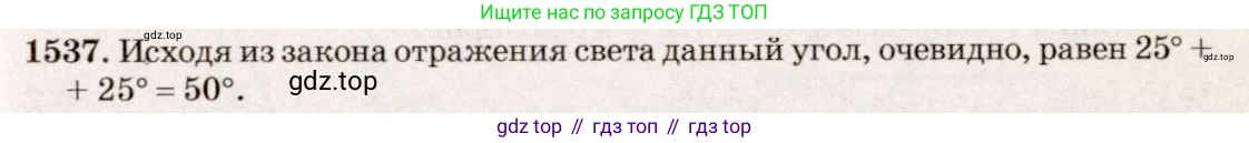ГДЗ Физика, 7-9 класс Сборник задач, авторы: Лукашик Владимир Иванович, Иванова Елена Владимировна, издательство Просвещение, Москва, 2021, голубого цвета, страница 227, номер 67.3, Решение 5