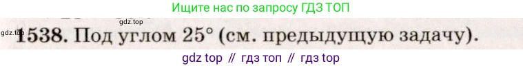 ГДЗ Физика, 7-9 класс Сборник задач, авторы: Лукашик Владимир Иванович, Иванова Елена Владимировна, издательство Просвещение, Москва, 2021, голубого цвета, страница 227, номер 67.4, Решение 5