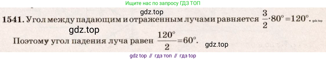 ГДЗ Физика, 7-9 класс Сборник задач, авторы: Лукашик Владимир Иванович, Иванова Елена Владимировна, издательство Просвещение, Москва, 2021, голубого цвета, страница 227, номер 67.7, Решение 5
