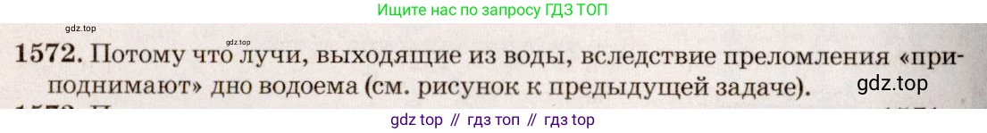 ГДЗ Физика, 7-9 класс Сборник задач, авторы: Лукашик Владимир Иванович, Иванова Елена Владимировна, издательство Просвещение, Москва, 2021, голубого цвета, страница 232, номер 68.15, Решение 5