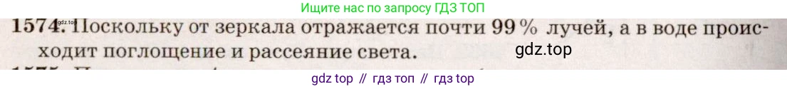 ГДЗ Физика, 7-9 класс Сборник задач, авторы: Лукашик Владимир Иванович, Иванова Елена Владимировна, издательство Просвещение, Москва, 2021, голубого цвета, страница 232, номер 68.17, Решение 5