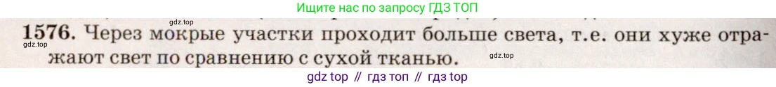 ГДЗ Физика, 7-9 класс Сборник задач, авторы: Лукашик Владимир Иванович, Иванова Елена Владимировна, издательство Просвещение, Москва, 2021, голубого цвета, страница 232, номер 68.18, Решение 5