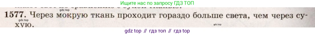 ГДЗ Физика, 7-9 класс Сборник задач, авторы: Лукашик Владимир Иванович, Иванова Елена Владимировна, издательство Просвещение, Москва, 2021, голубого цвета, страница 232, номер 68.19, Решение 5