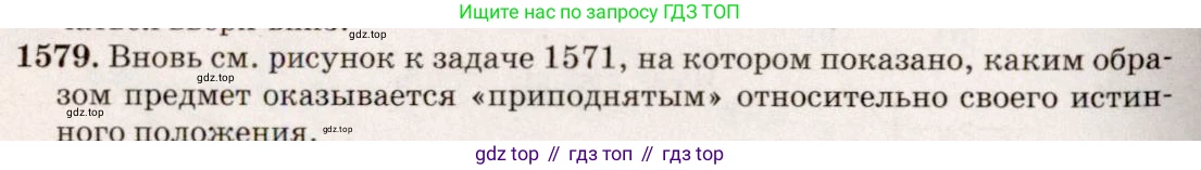 ГДЗ Физика, 7-9 класс Сборник задач, авторы: Лукашик Владимир Иванович, Иванова Елена Владимировна, издательство Просвещение, Москва, 2021, голубого цвета, страница 232, номер 68.21, Решение 5