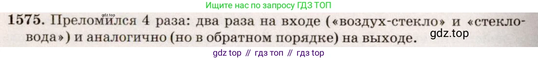 ГДЗ Физика, 7-9 класс Сборник задач, авторы: Лукашик Владимир Иванович, Иванова Елена Владимировна, издательство Просвещение, Москва, 2021, голубого цвета, страница 233, номер 68.23, Решение 5