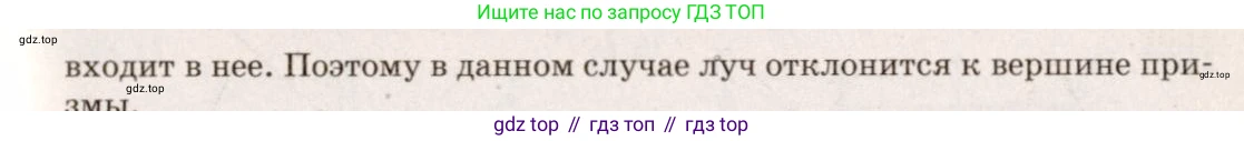ГДЗ Физика, 7-9 класс Сборник задач, авторы: Лукашик Владимир Иванович, Иванова Елена Владимировна, издательство Просвещение, Москва, 2021, голубого цвета, страница 234, номер 68.32, Решение 5 (продолжение 2)