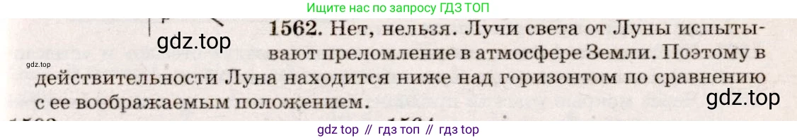 ГДЗ Физика, 7-9 класс Сборник задач, авторы: Лукашик Владимир Иванович, Иванова Елена Владимировна, издательство Просвещение, Москва, 2021, голубого цвета, страница 231, номер 68.5, Решение 5