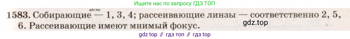 ГДЗ Физика, 7-9 класс Сборник задач, авторы: Лукашик Владимир Иванович, Иванова Елена Владимировна, издательство Просвещение, Москва, 2021, голубого цвета, страница 235, номер 69.1, Решение 5