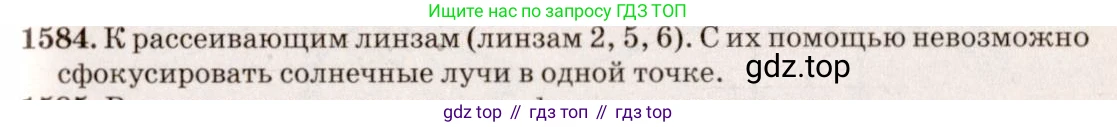 ГДЗ Физика, 7-9 класс Сборник задач, авторы: Лукашик Владимир Иванович, Иванова Елена Владимировна, издательство Просвещение, Москва, 2021, голубого цвета, страница 235, номер 69.2, Решение 5