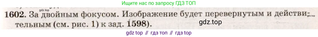 ГДЗ Физика, 7-9 класс Сборник задач, авторы: Лукашик Владимир Иванович, Иванова Елена Владимировна, издательство Просвещение, Москва, 2021, голубого цвета, страница 239, номер 69.20, Решение 5