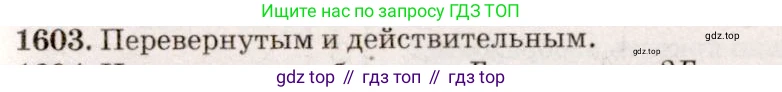 ГДЗ Физика, 7-9 класс Сборник задач, авторы: Лукашик Владимир Иванович, Иванова Елена Владимировна, издательство Просвещение, Москва, 2021, голубого цвета, страница 239, номер 69.21, Решение 5