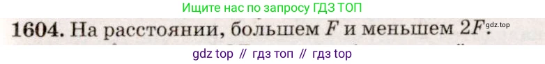 ГДЗ Физика, 7-9 класс Сборник задач, авторы: Лукашик Владимир Иванович, Иванова Елена Владимировна, издательство Просвещение, Москва, 2021, голубого цвета, страница 239, номер 69.22, Решение 5