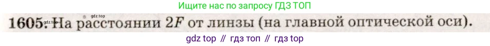 ГДЗ Физика, 7-9 класс Сборник задач, авторы: Лукашик Владимир Иванович, Иванова Елена Владимировна, издательство Просвещение, Москва, 2021, голубого цвета, страница 239, номер 69.23, Решение 5