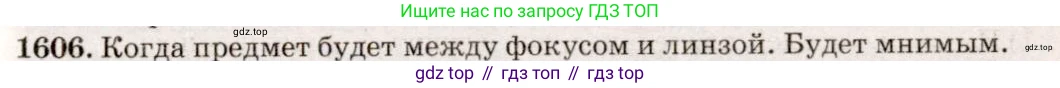 ГДЗ Физика, 7-9 класс Сборник задач, авторы: Лукашик Владимир Иванович, Иванова Елена Владимировна, издательство Просвещение, Москва, 2021, голубого цвета, страница 240, номер 69.24, Решение 5