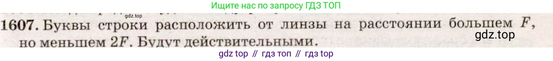 ГДЗ Физика, 7-9 класс Сборник задач, авторы: Лукашик Владимир Иванович, Иванова Елена Владимировна, издательство Просвещение, Москва, 2021, голубого цвета, страница 240, номер 69.25, Решение 5