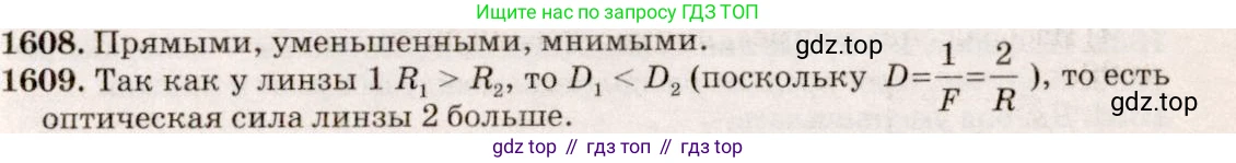 ГДЗ Физика, 7-9 класс Сборник задач, авторы: Лукашик Владимир Иванович, Иванова Елена Владимировна, издательство Просвещение, Москва, 2021, голубого цвета, страница 240, номер 69.27, Решение 5