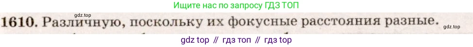 ГДЗ Физика, 7-9 класс Сборник задач, авторы: Лукашик Владимир Иванович, Иванова Елена Владимировна, издательство Просвещение, Москва, 2021, голубого цвета, страница 240, номер 69.28, Решение 5