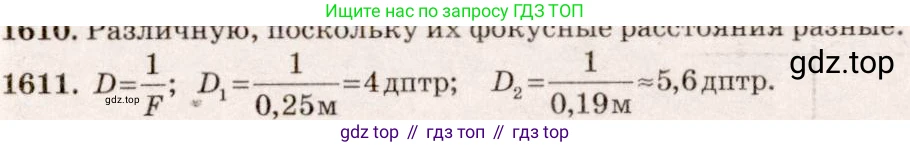 ГДЗ Физика, 7-9 класс Сборник задач, авторы: Лукашик Владимир Иванович, Иванова Елена Владимировна, издательство Просвещение, Москва, 2021, голубого цвета, страница 240, номер 69.29, Решение 5