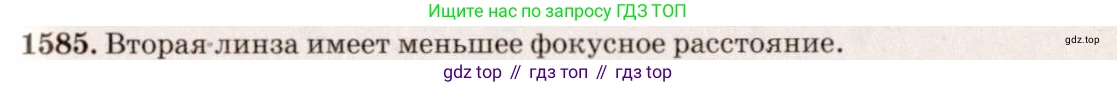 ГДЗ Физика, 7-9 класс Сборник задач, авторы: Лукашик Владимир Иванович, Иванова Елена Владимировна, издательство Просвещение, Москва, 2021, голубого цвета, страница 235, номер 69.3, Решение 5