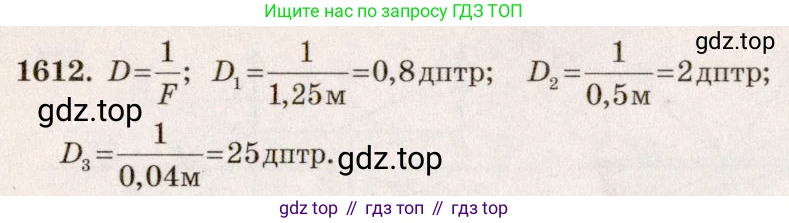 ГДЗ Физика, 7-9 класс Сборник задач, авторы: Лукашик Владимир Иванович, Иванова Елена Владимировна, издательство Просвещение, Москва, 2021, голубого цвета, страница 240, номер 69.30, Решение 5