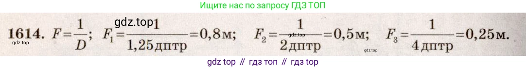 ГДЗ Физика, 7-9 класс Сборник задач, авторы: Лукашик Владимир Иванович, Иванова Елена Владимировна, издательство Просвещение, Москва, 2021, голубого цвета, страница 240, номер 69.32, Решение 5