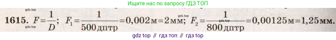 ГДЗ Физика, 7-9 класс Сборник задач, авторы: Лукашик Владимир Иванович, Иванова Елена Владимировна, издательство Просвещение, Москва, 2021, голубого цвета, страница 240, номер 69.33, Решение 5