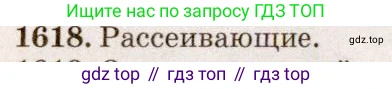 ГДЗ Физика, 7-9 класс Сборник задач, авторы: Лукашик Владимир Иванович, Иванова Елена Владимировна, издательство Просвещение, Москва, 2021, голубого цвета, страница 240, номер 69.36, Решение 5
