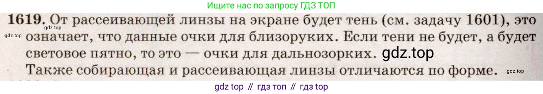 ГДЗ Физика, 7-9 класс Сборник задач, авторы: Лукашик Владимир Иванович, Иванова Елена Владимировна, издательство Просвещение, Москва, 2021, голубого цвета, страница 240, номер 69.37, Решение 5