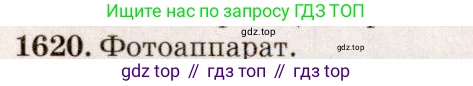 ГДЗ Физика, 7-9 класс Сборник задач, авторы: Лукашик Владимир Иванович, Иванова Елена Владимировна, издательство Просвещение, Москва, 2021, голубого цвета, страница 240, номер 69.38, Решение 5