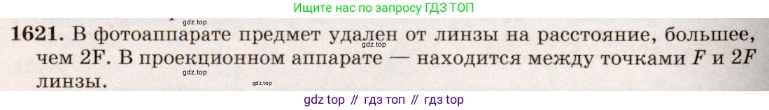 ГДЗ Физика, 7-9 класс Сборник задач, авторы: Лукашик Владимир Иванович, Иванова Елена Владимировна, издательство Просвещение, Москва, 2021, голубого цвета, страница 240, номер 69.39, Решение 5