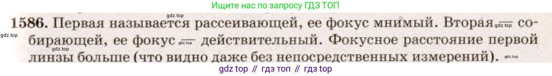 ГДЗ Физика, 7-9 класс Сборник задач, авторы: Лукашик Владимир Иванович, Иванова Елена Владимировна, издательство Просвещение, Москва, 2021, голубого цвета, страница 235, номер 69.4, Решение 5
