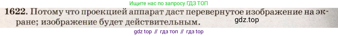 ГДЗ Физика, 7-9 класс Сборник задач, авторы: Лукашик Владимир Иванович, Иванова Елена Владимировна, издательство Просвещение, Москва, 2021, голубого цвета, страница 241, номер 69.40, Решение 5