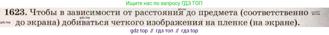 ГДЗ Физика, 7-9 класс Сборник задач, авторы: Лукашик Владимир Иванович, Иванова Елена Владимировна, издательство Просвещение, Москва, 2021, голубого цвета, страница 241, номер 69.41, Решение 5